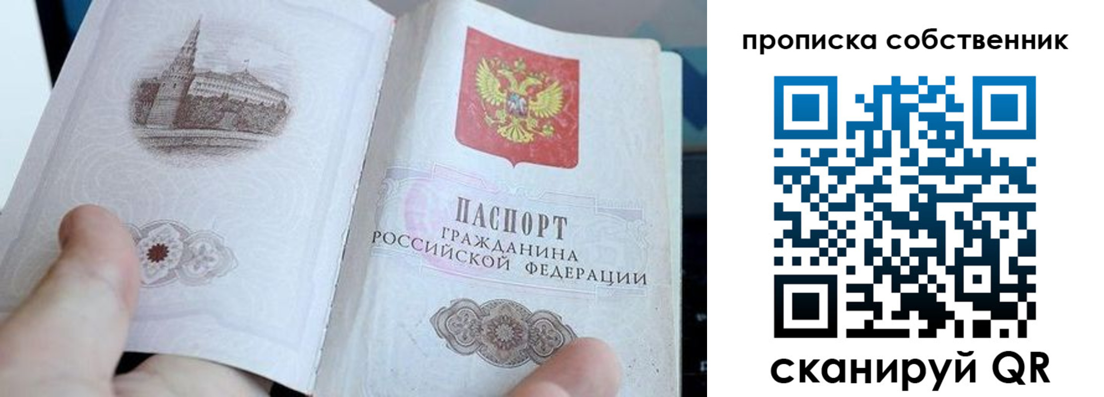 временная регистрация в квартире в Урус-Мартане