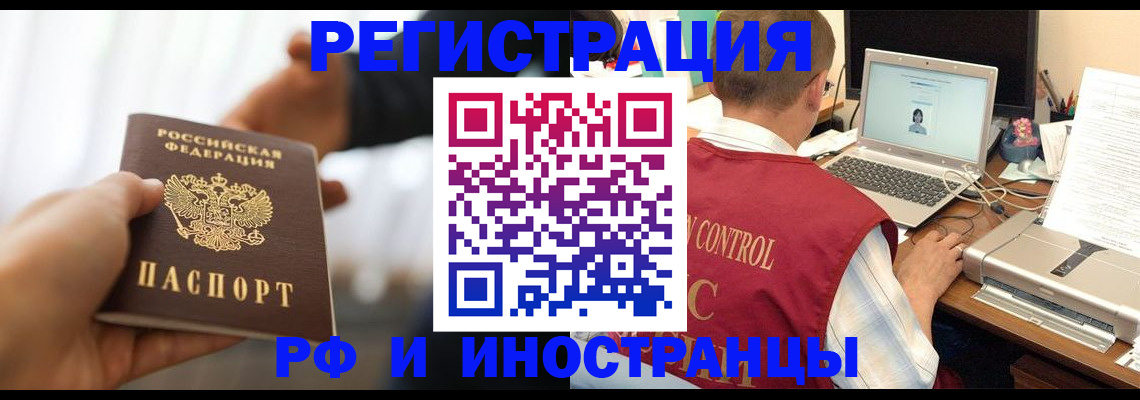временная регистрация для школы в Урус-Мартане