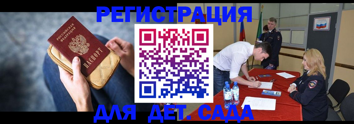 прописка от собственника в Урус-Мартане