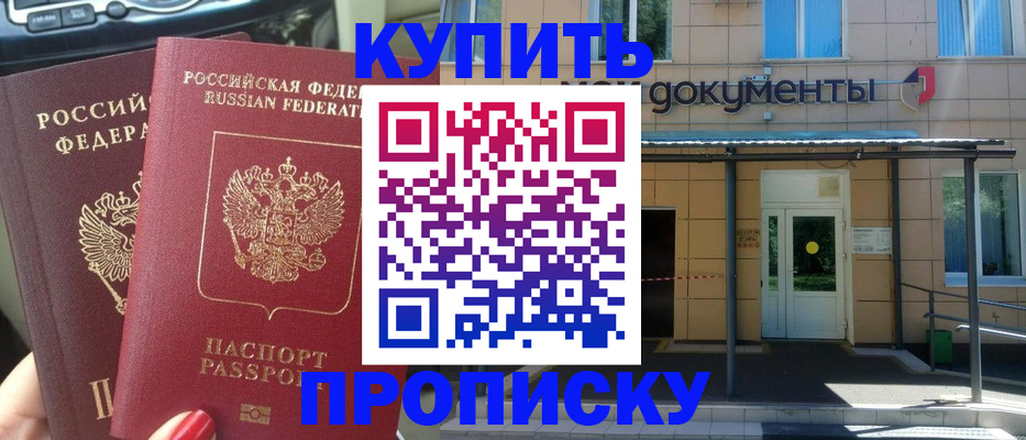 где прописаться в Урус-Мартане